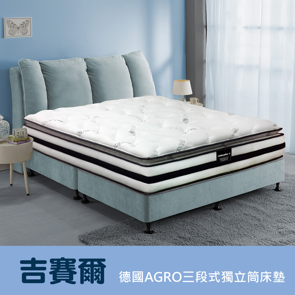 吉賽爾<br>軟○○●○○○○硬