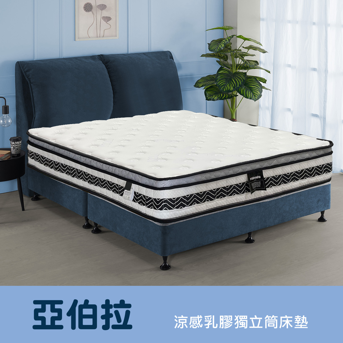 亞伯拉<br>軟○○○●○○○硬