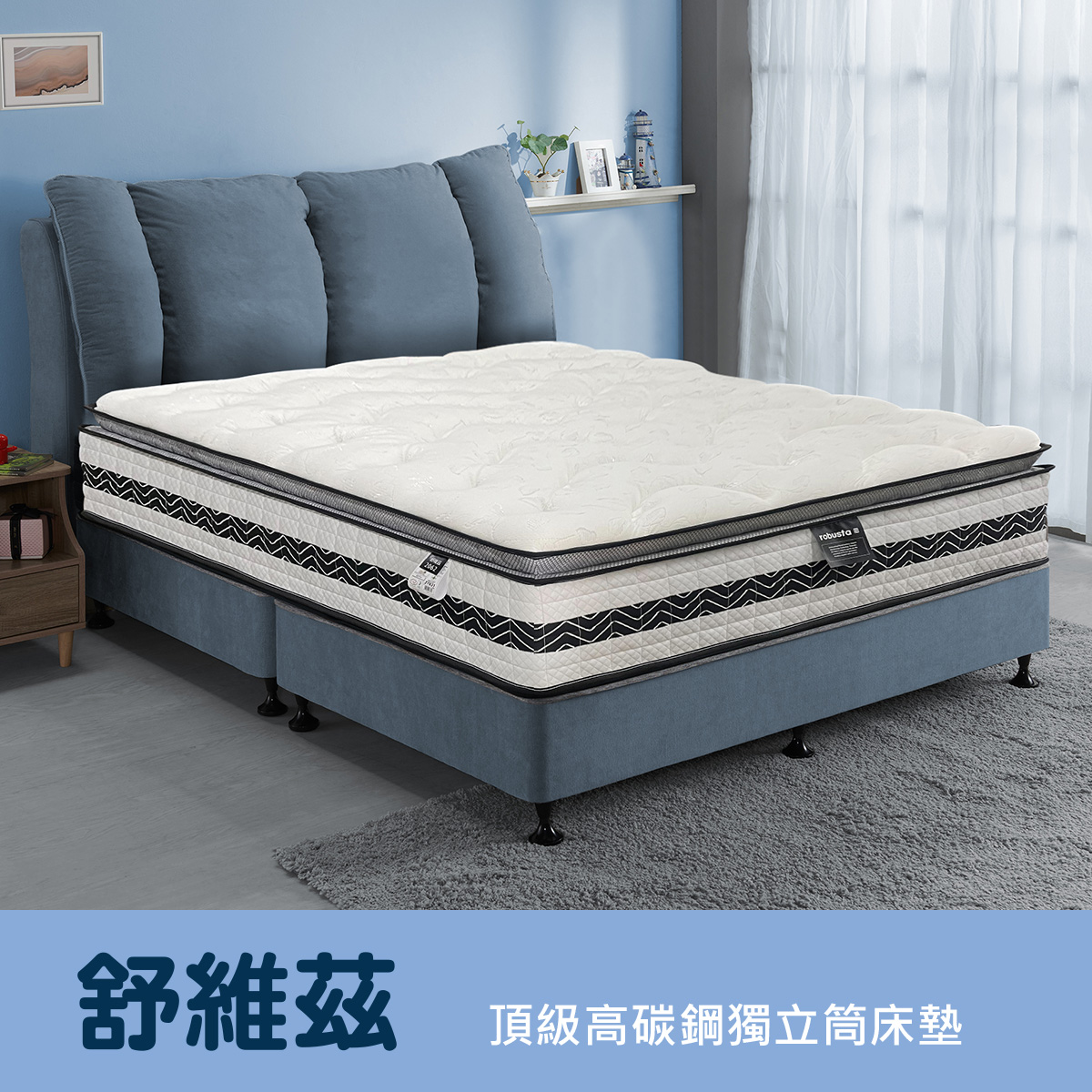 舒維茲<br>軟○●○○○○○硬