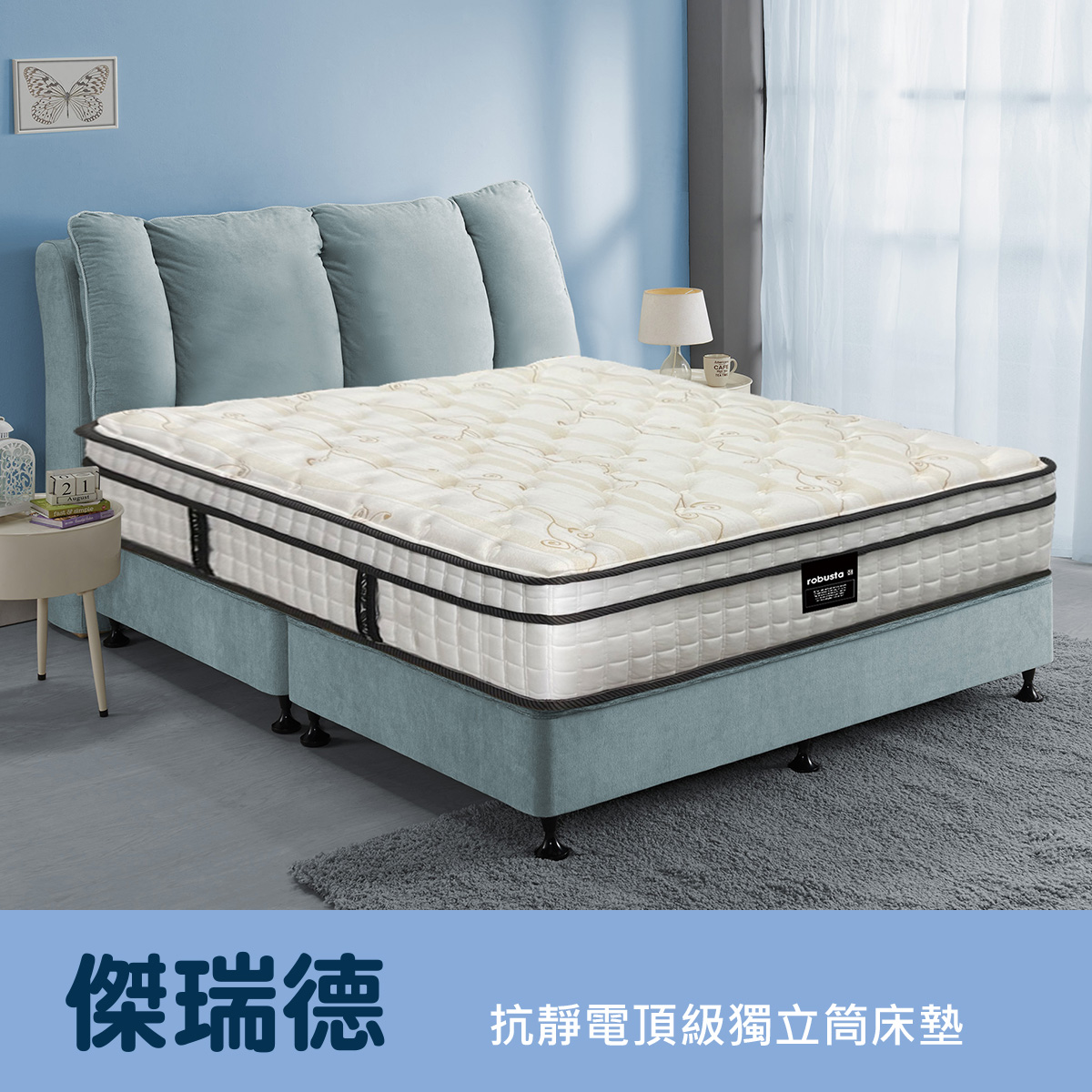 傑瑞德<br>軟○○○●○○○硬