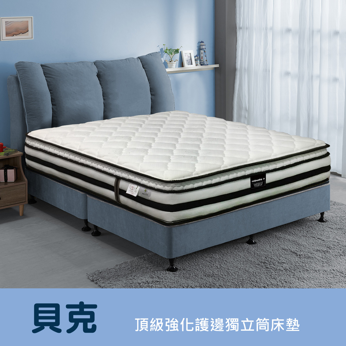 貝克<br>軟○○●○○○○硬