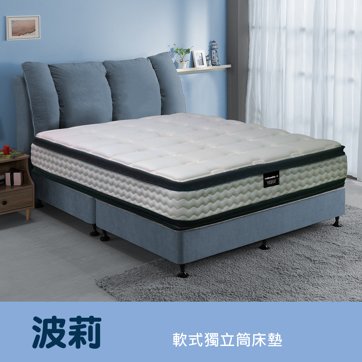 波莉<br>軟●○○○○○○硬