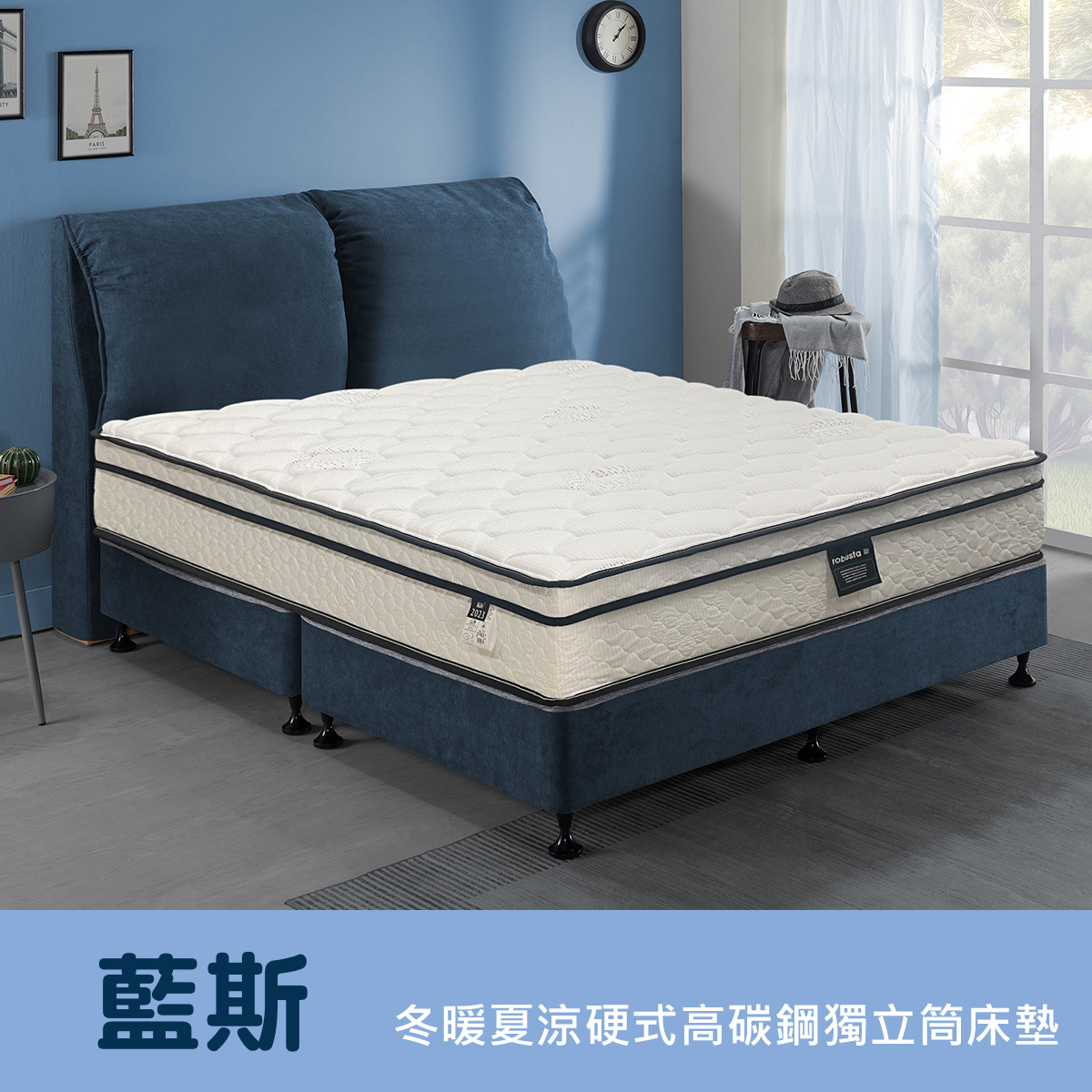 藍斯<br>軟○○○○○●○硬