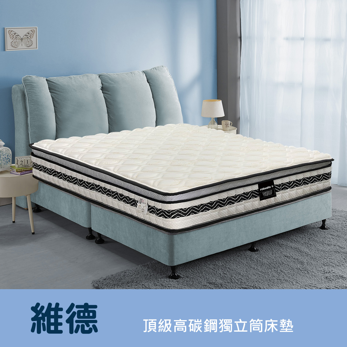 維德<br>軟○○●○○○○硬