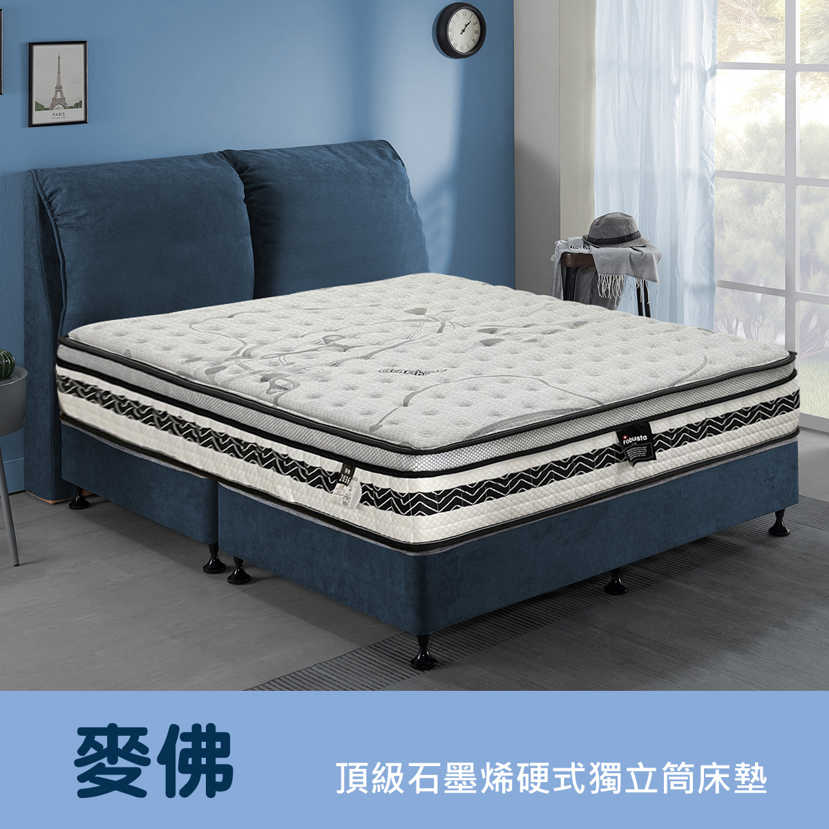 麥佛<br>軟○○○○●○○硬